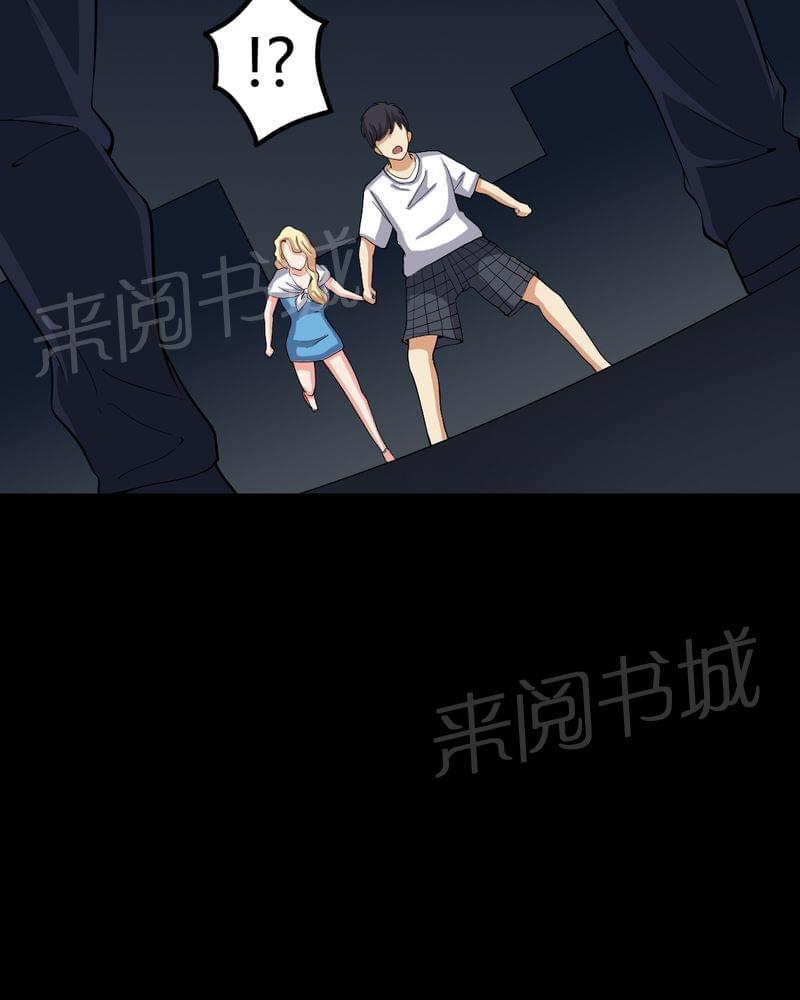 《我在殡仪馆工作的那些事儿》第79话 第22页