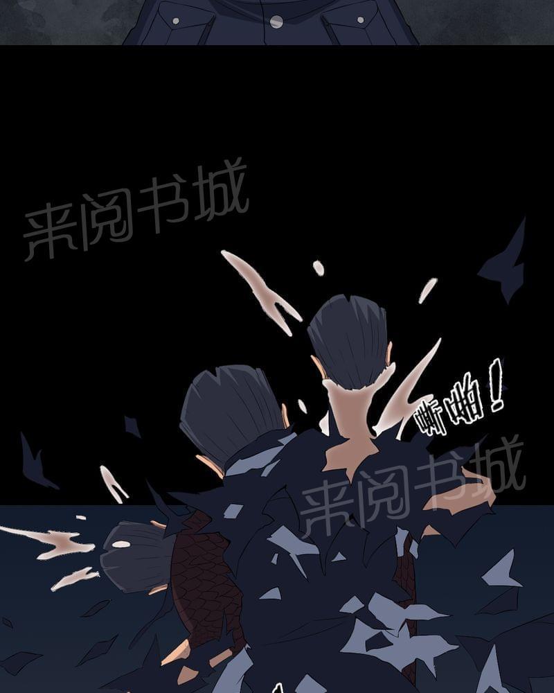 《我在殡仪馆工作的那些事儿》第79话 第24页