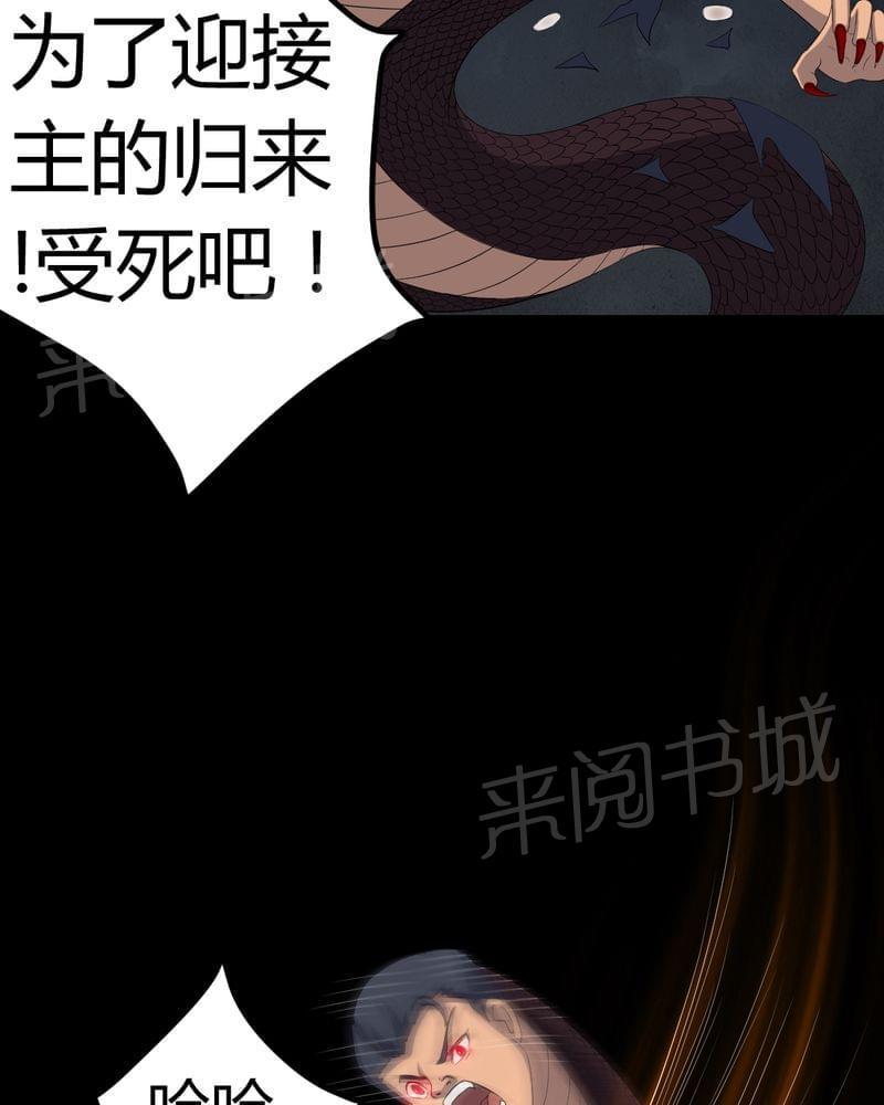 《我在殡仪馆工作的那些事儿》第79话 第28页
