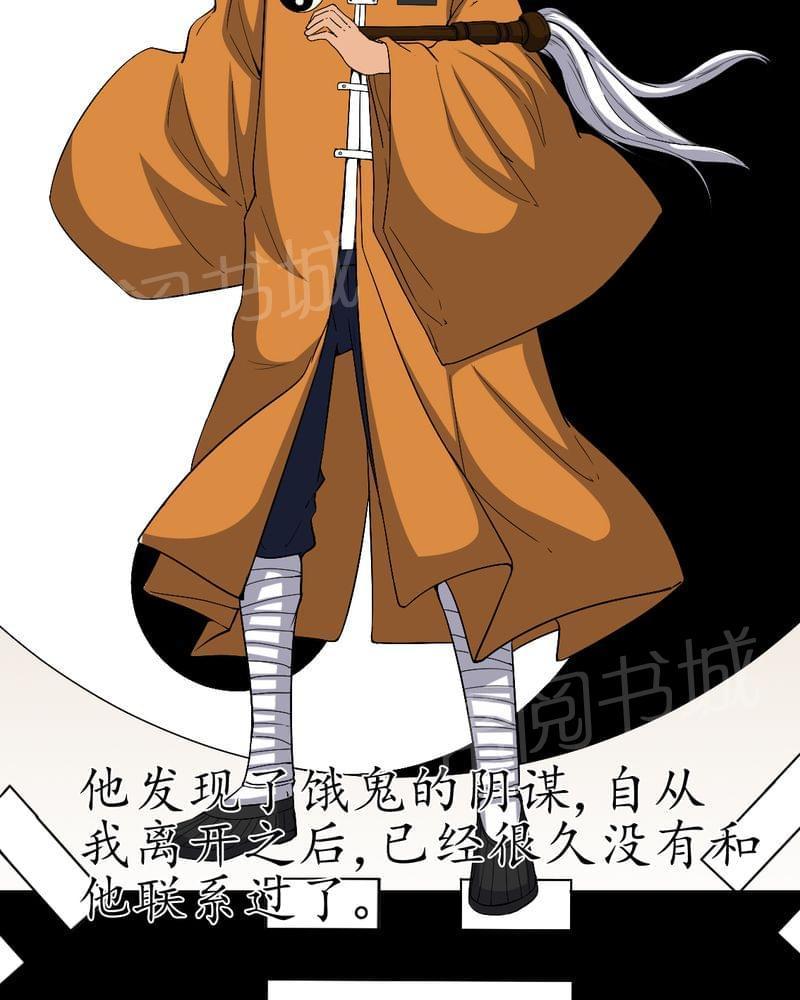 《我在殡仪馆工作的那些事儿》第79话 第2页