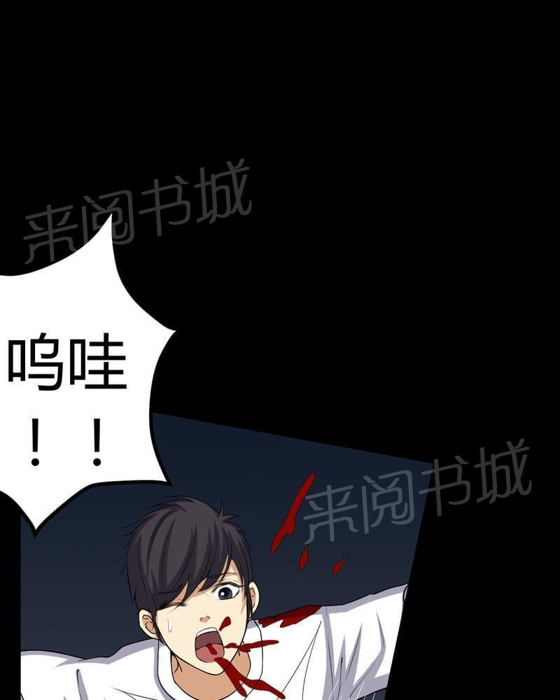 《我在殡仪馆工作的那些事儿》第79话 第30页