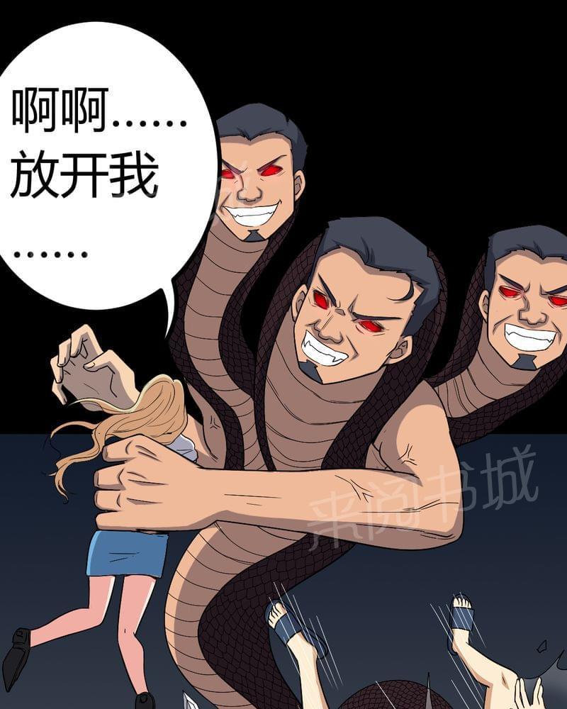 《我在殡仪馆工作的那些事儿》第79话 第33页