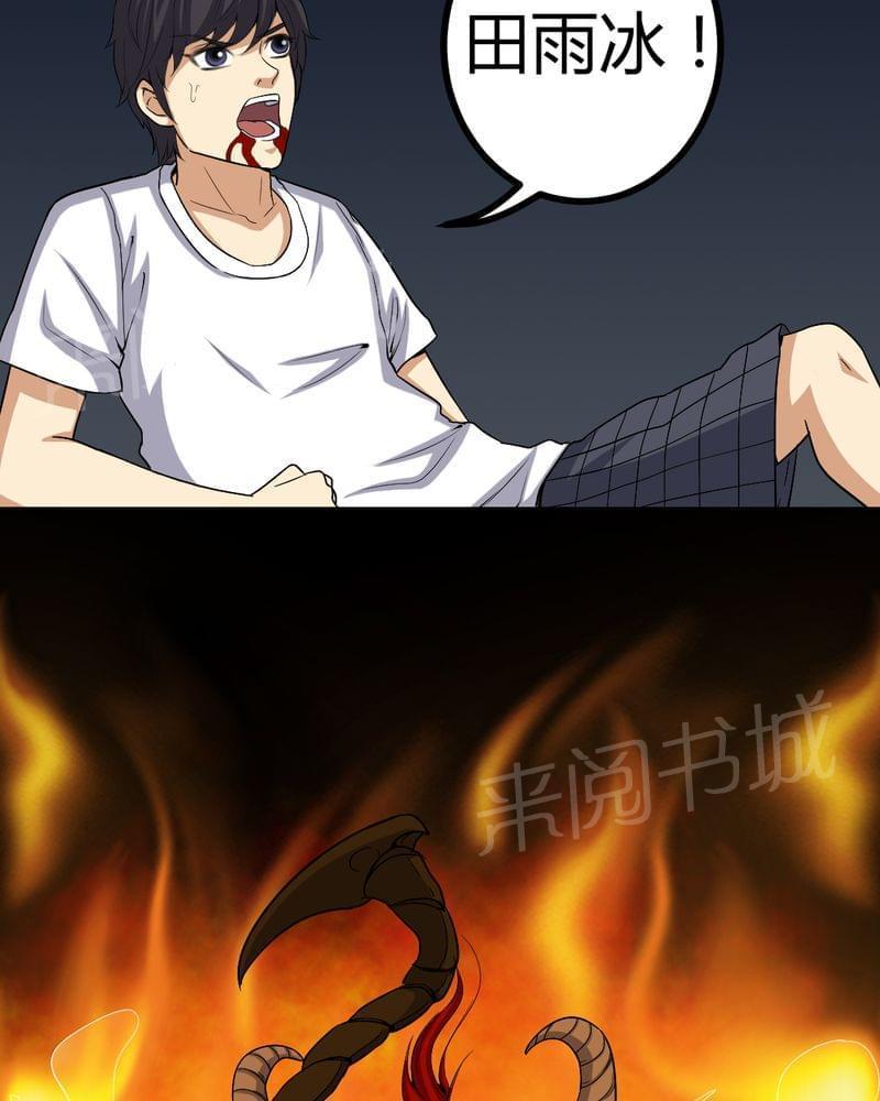《我在殡仪馆工作的那些事儿》第79话 第35页