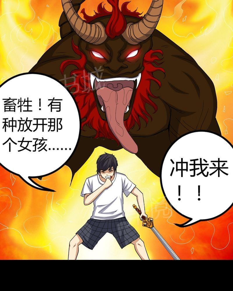 《我在殡仪馆工作的那些事儿》第79话 第36页