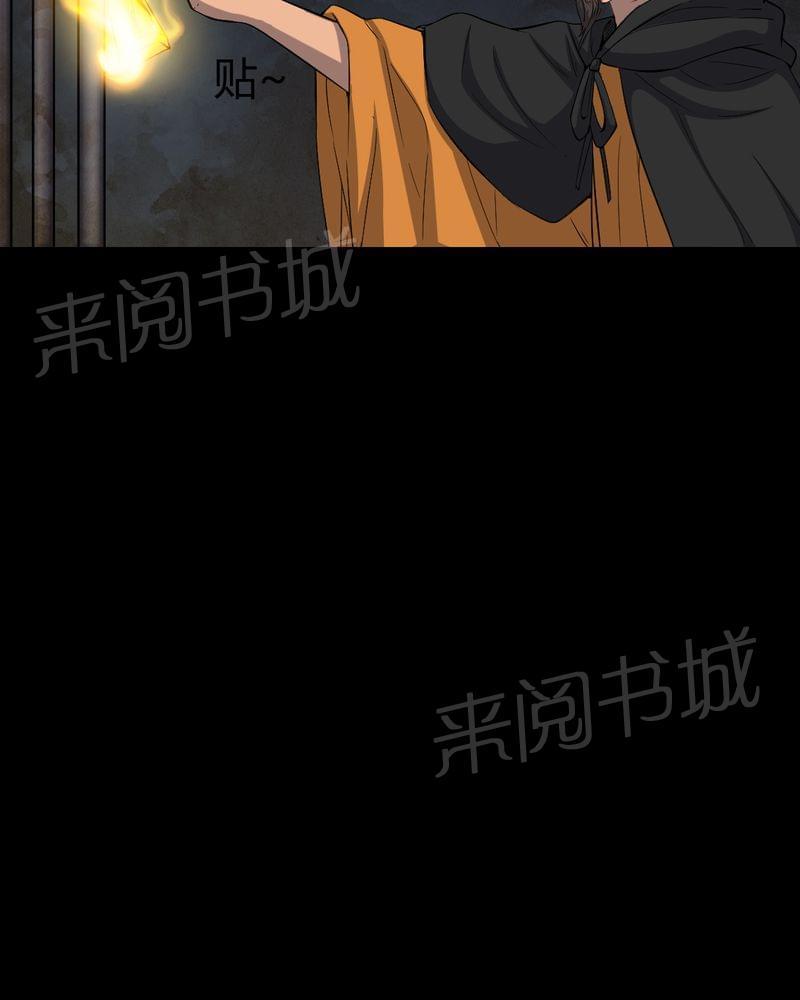 《我在殡仪馆工作的那些事儿》第79话 第5页
