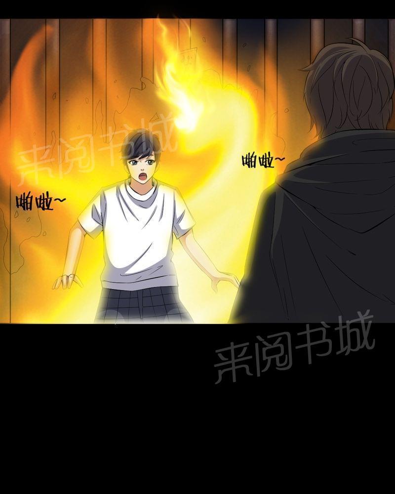 《我在殡仪馆工作的那些事儿》第79话 第6页