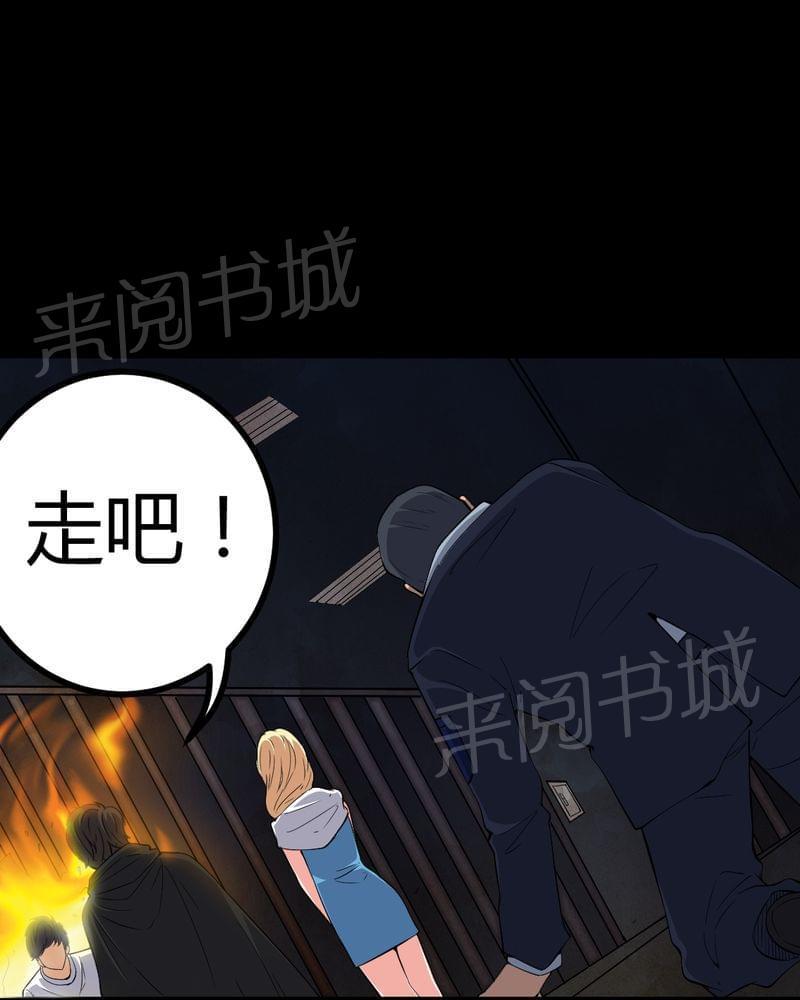 《我在殡仪馆工作的那些事儿》第79话 第7页