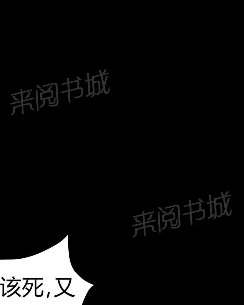 《我在殡仪馆工作的那些事儿》第79话 第8页