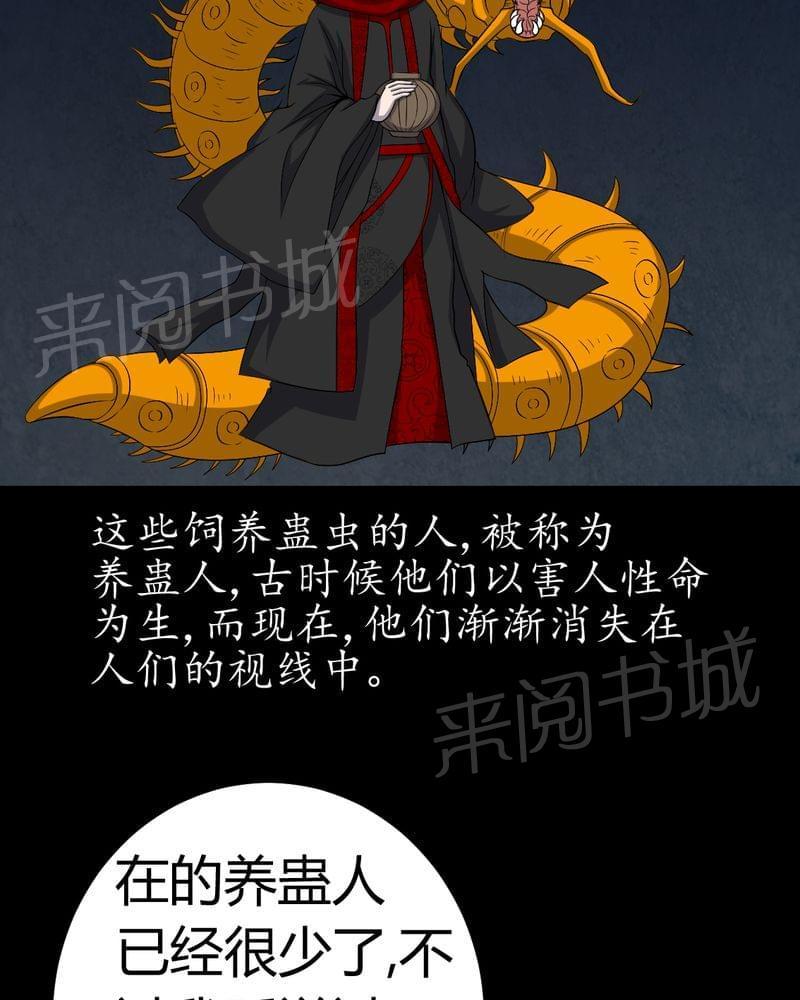 《我在殡仪馆工作的那些事儿》第82话 第11页