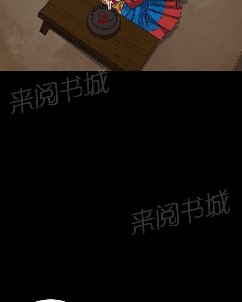 《我在殡仪馆工作的那些事儿》第82话 第15页