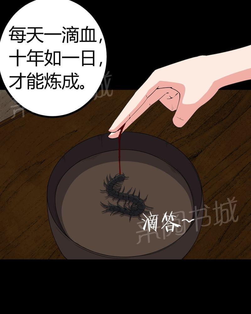 《我在殡仪馆工作的那些事儿》第82话 第16页