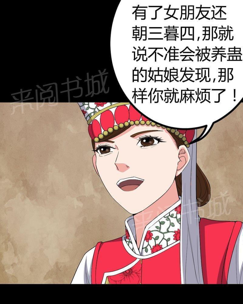 《我在殡仪馆工作的那些事儿》第82话 第20页