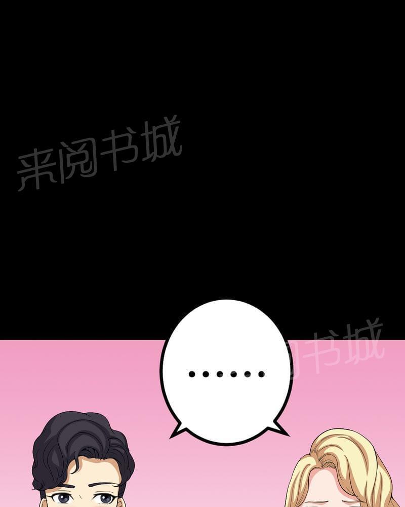 《我在殡仪馆工作的那些事儿》第82话 第21页