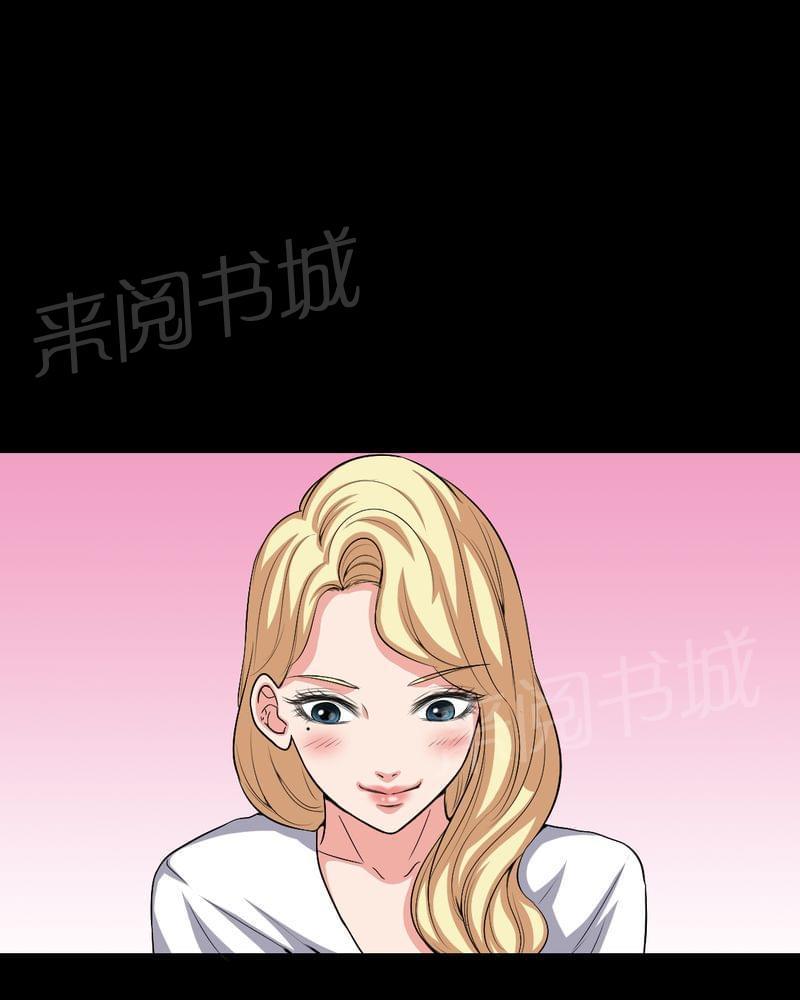 《我在殡仪馆工作的那些事儿》第82话 第26页