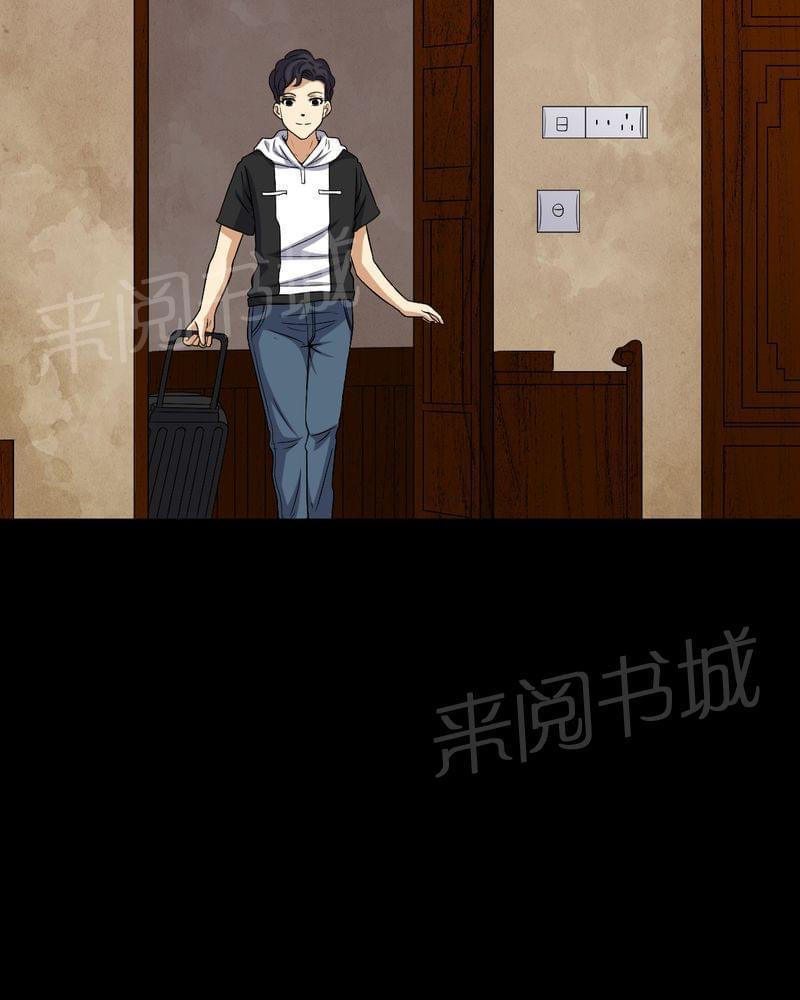 《我在殡仪馆工作的那些事儿》第82话 第2页