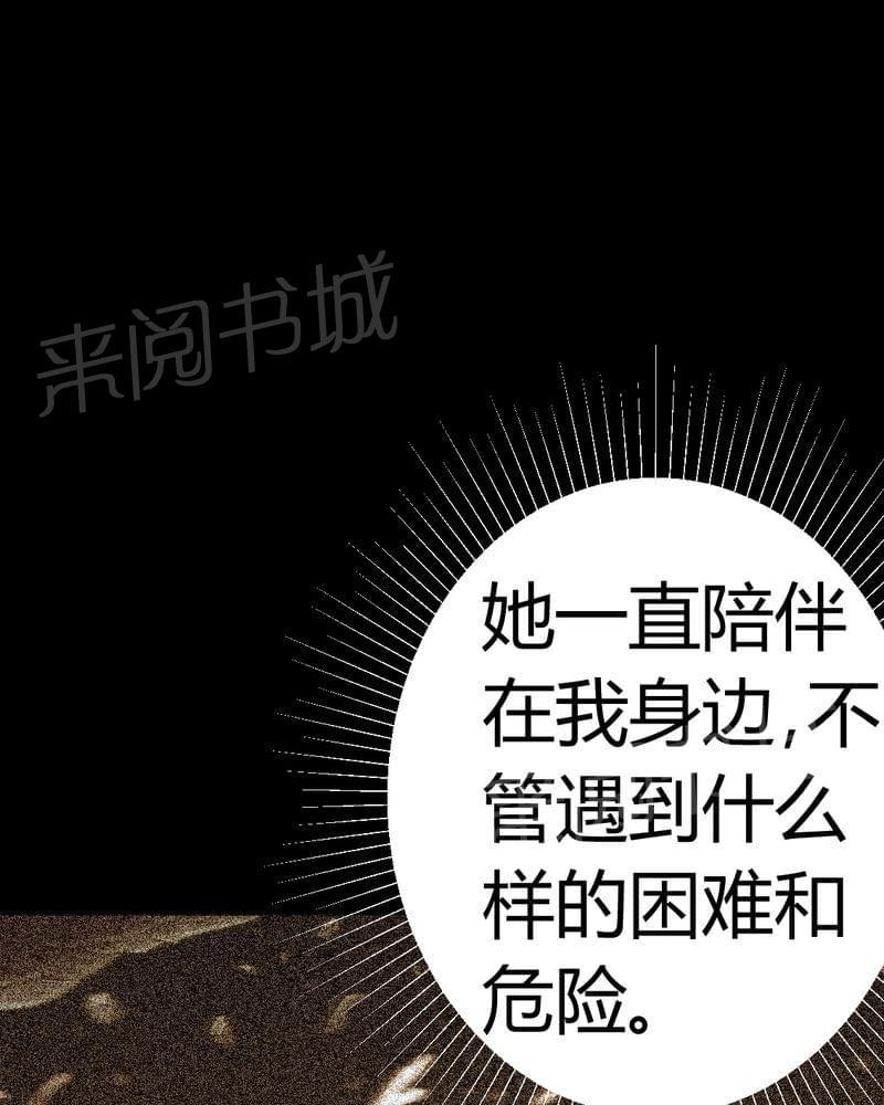 《我在殡仪馆工作的那些事儿》第82话 第30页