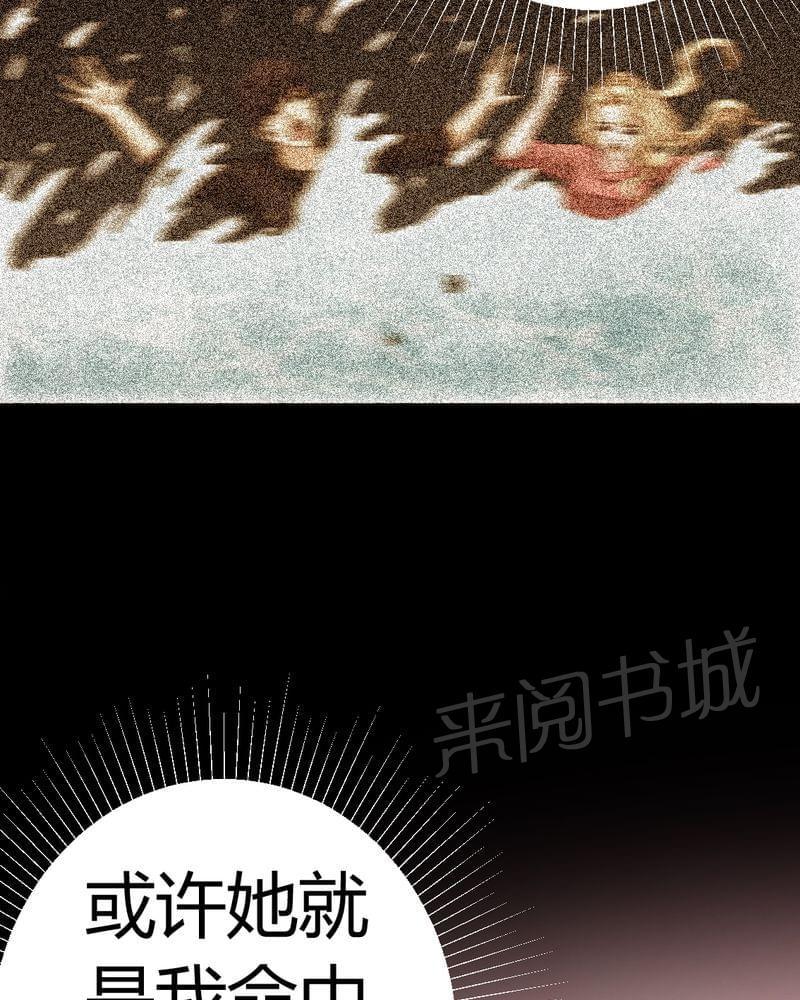《我在殡仪馆工作的那些事儿》第82话 第31页