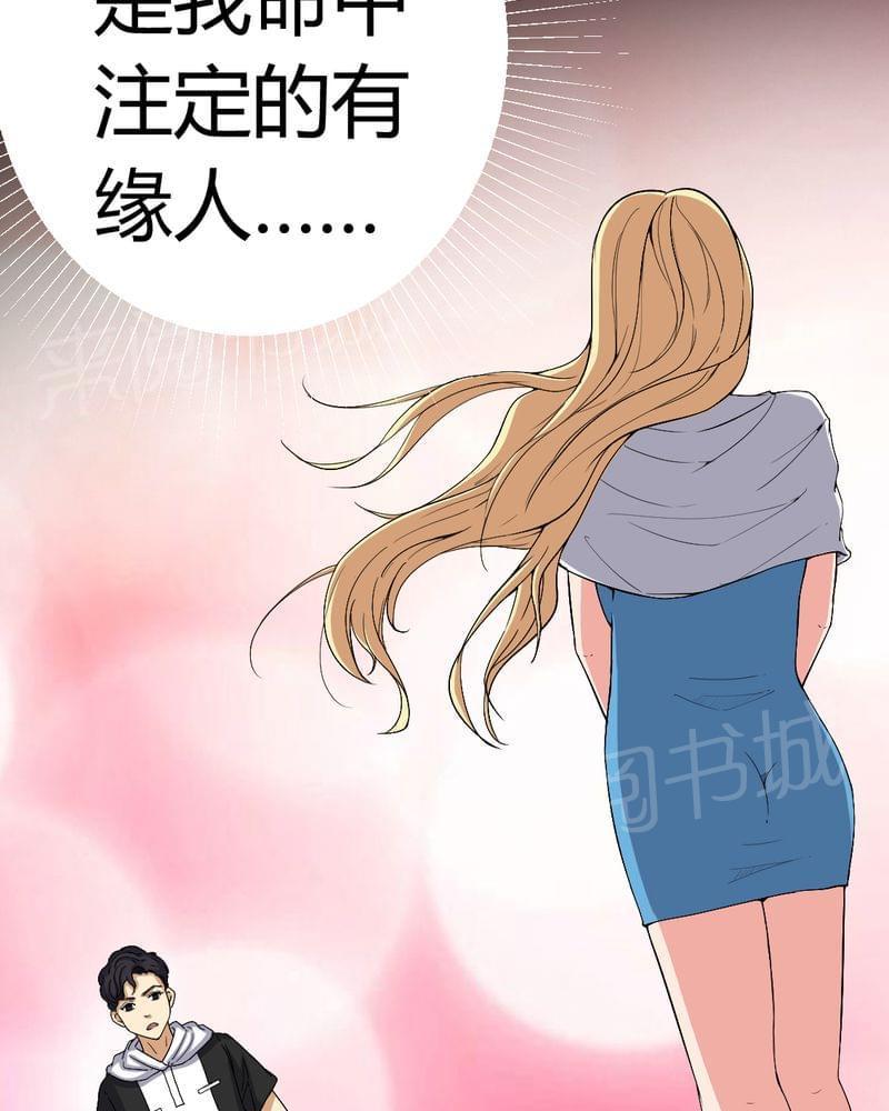 《我在殡仪馆工作的那些事儿》第82话 第32页
