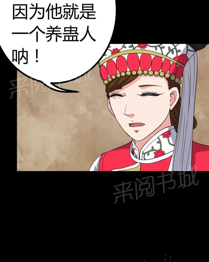 《我在殡仪馆工作的那些事儿》第82话 第35页