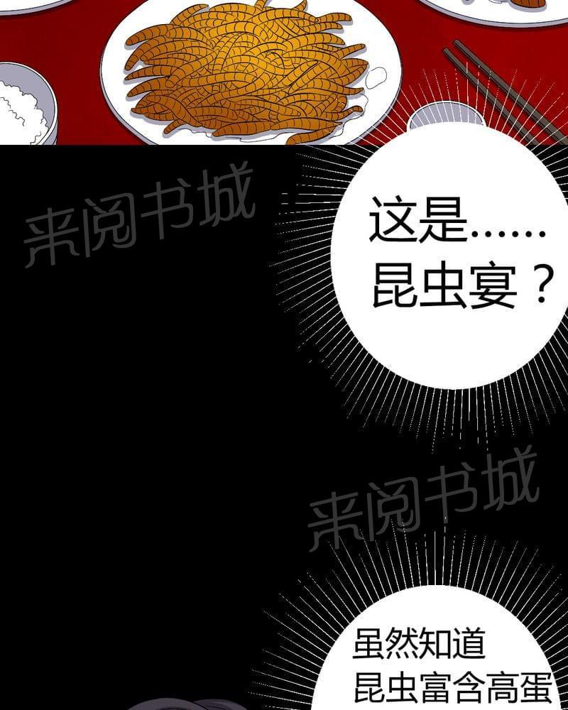 《我在殡仪馆工作的那些事儿》第82话 第5页
