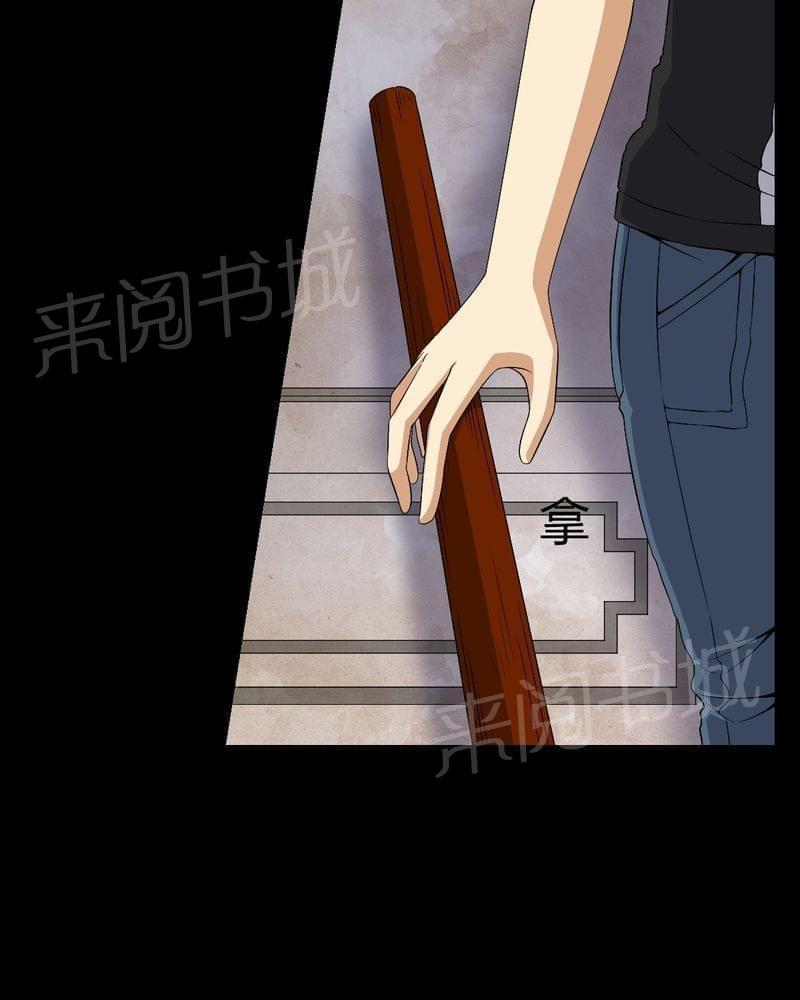 《我在殡仪馆工作的那些事儿》第83话 第12页