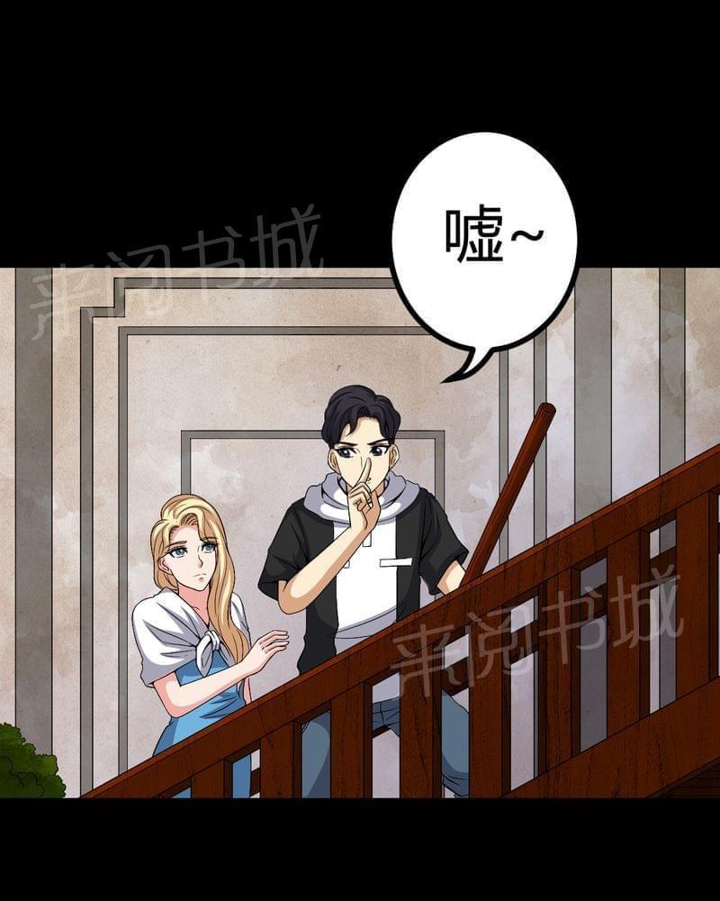 《我在殡仪馆工作的那些事儿》第83话 第13页