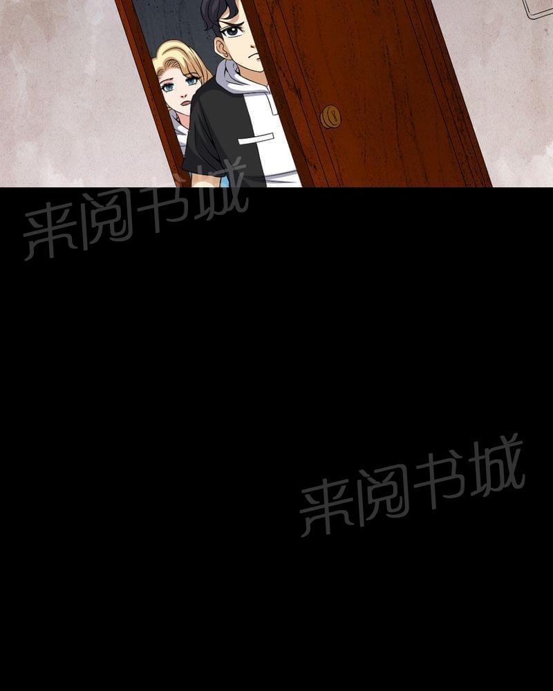 《我在殡仪馆工作的那些事儿》第83话 第14页