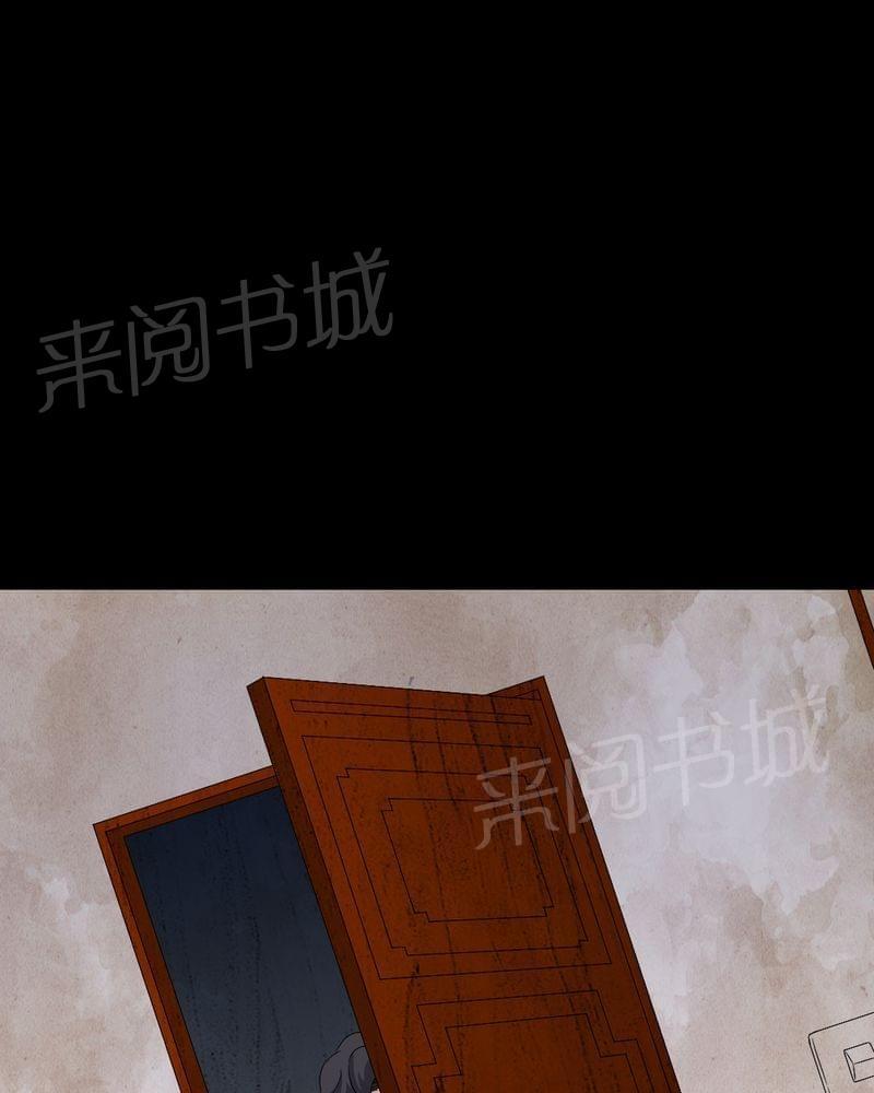 《我在殡仪馆工作的那些事儿》第83话 第15页