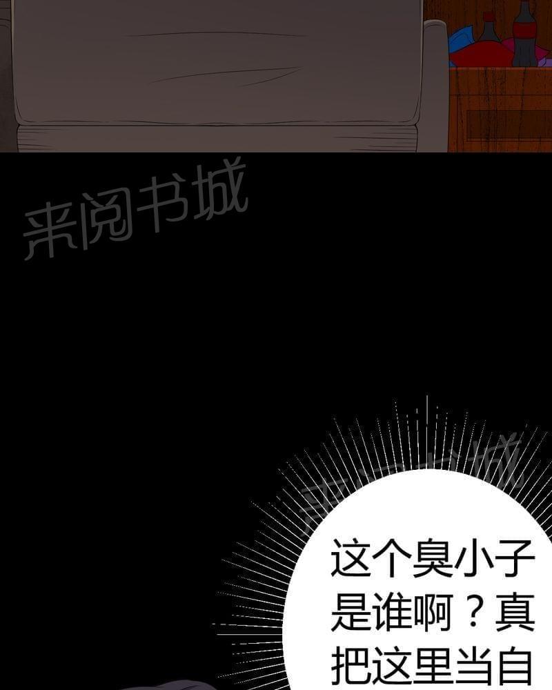 《我在殡仪馆工作的那些事儿》第83话 第17页