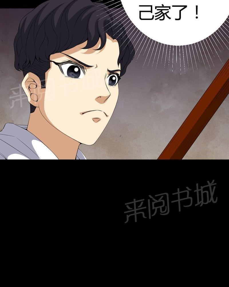 《我在殡仪馆工作的那些事儿》第83话 第18页