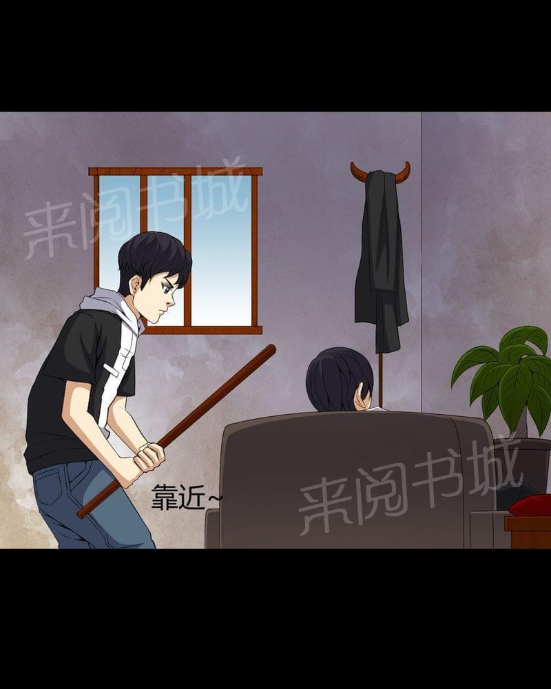 《我在殡仪馆工作的那些事儿》第83话 第19页
