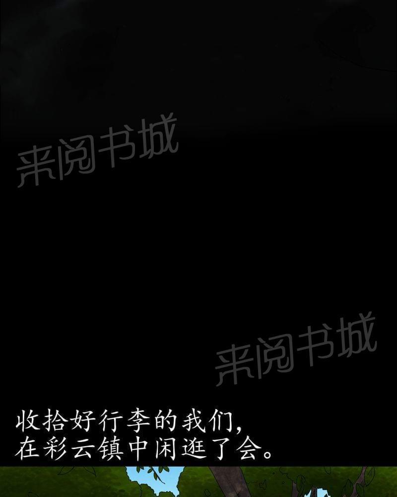 《我在殡仪馆工作的那些事儿》第83话 第1页