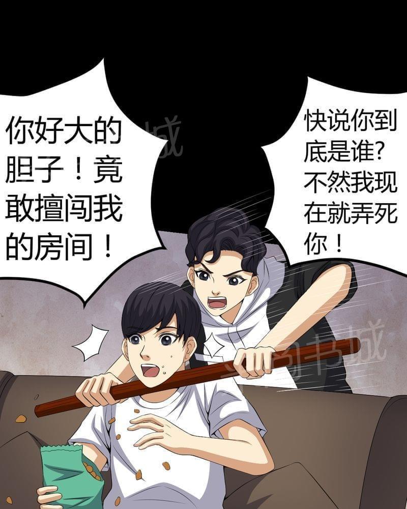 《我在殡仪馆工作的那些事儿》第83话 第20页