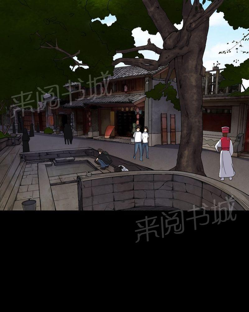 《我在殡仪馆工作的那些事儿》第83话 第2页