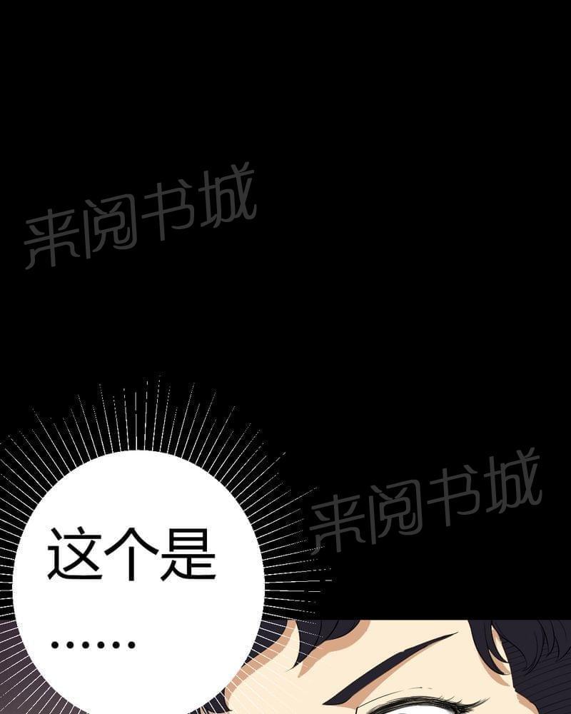 《我在殡仪馆工作的那些事儿》第83话 第30页