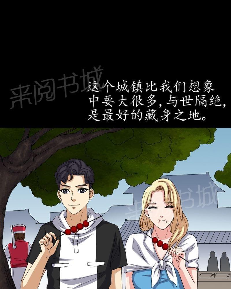 《我在殡仪馆工作的那些事儿》第83话 第3页