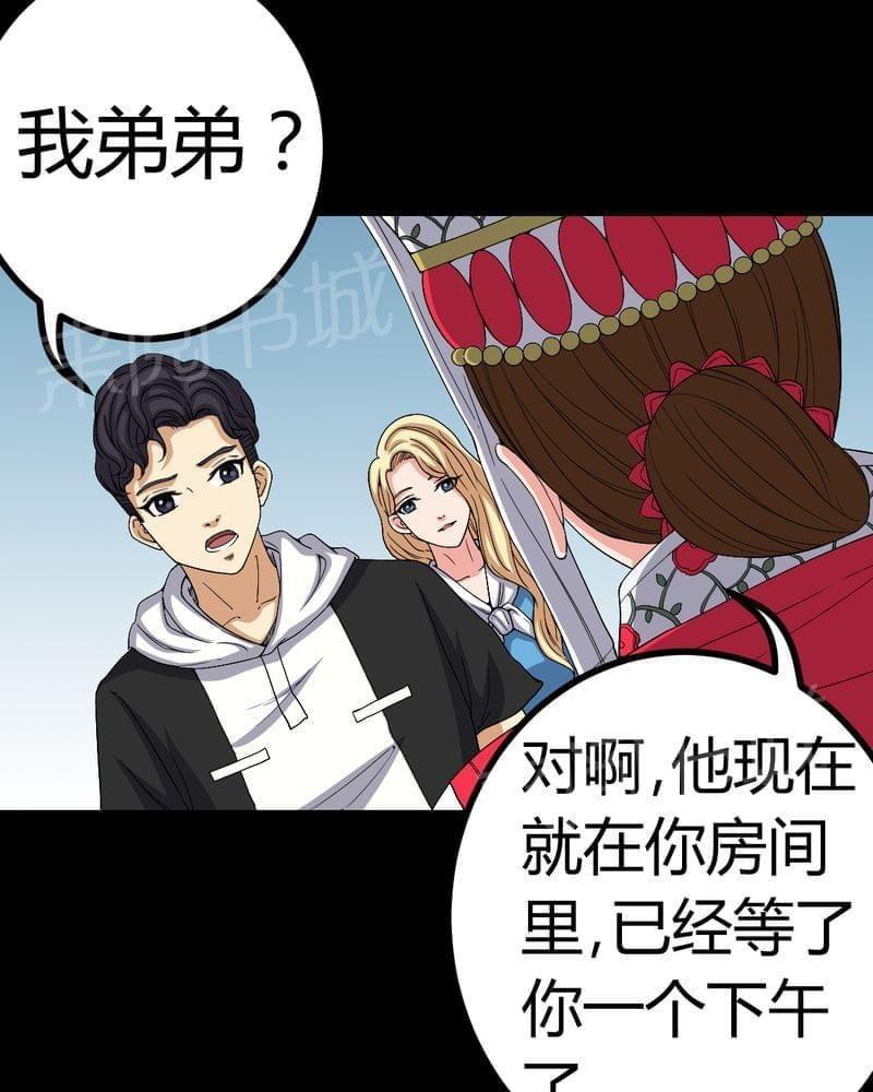 《我在殡仪馆工作的那些事儿》第83话 第6页