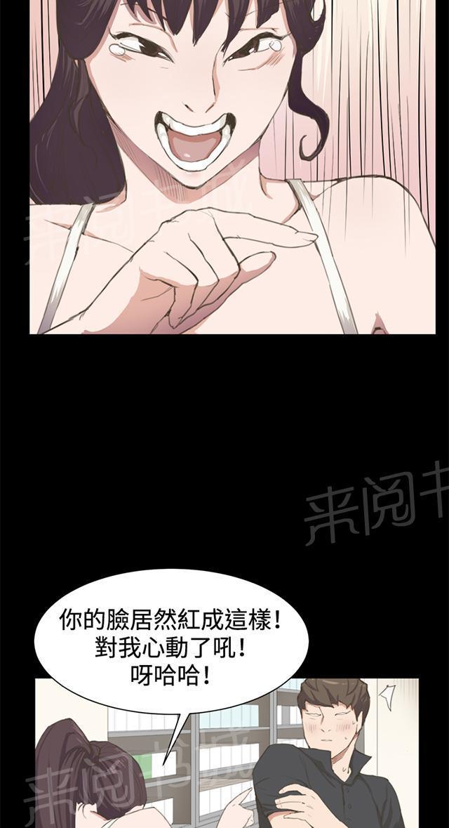 《午夜小卖部》第3话 店长好孤单 第12页