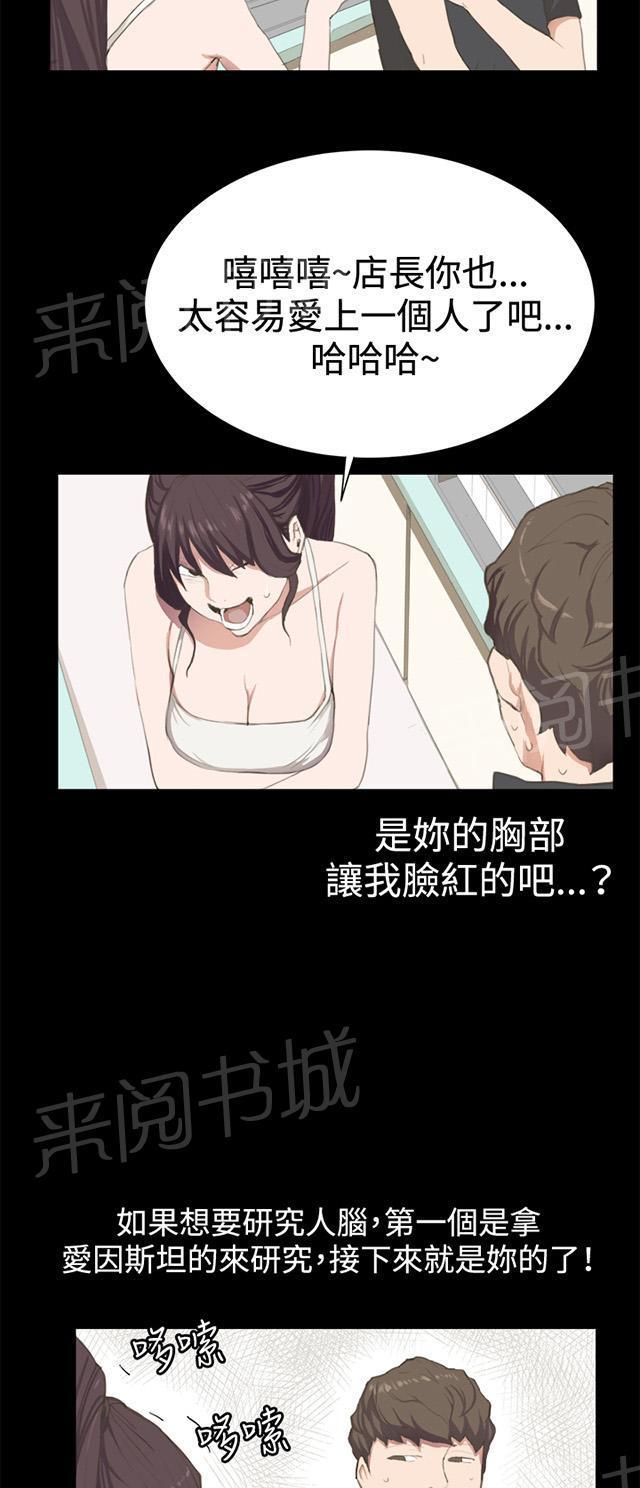 《午夜小卖部》第3话 店长好孤单 第13页