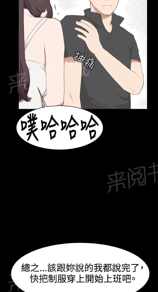 《午夜小卖部》第3话 店长好孤单 第14页