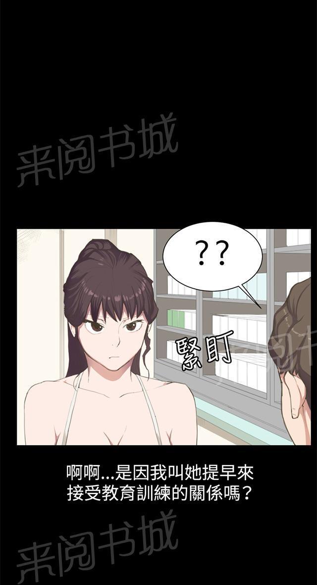 《午夜小卖部》第3话 店长好孤单 第16页