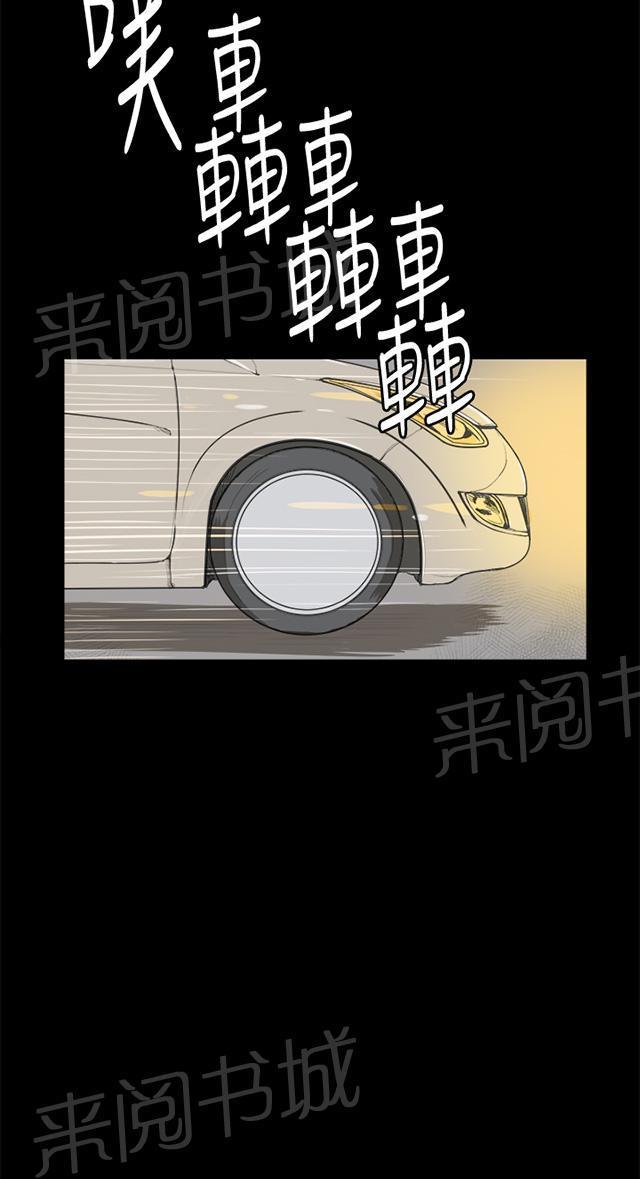 《午夜小卖部》第3话 店长好孤单 第22页