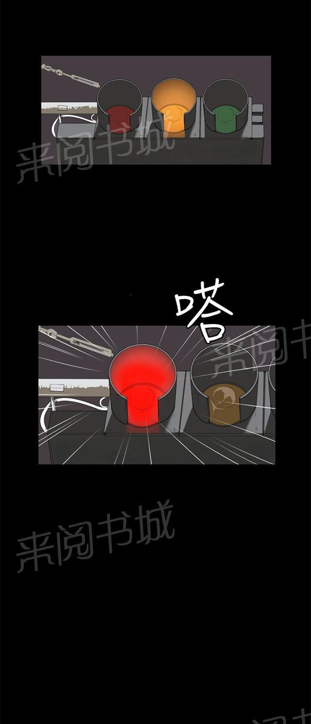 《午夜小卖部》第3话 店长好孤单 第23页