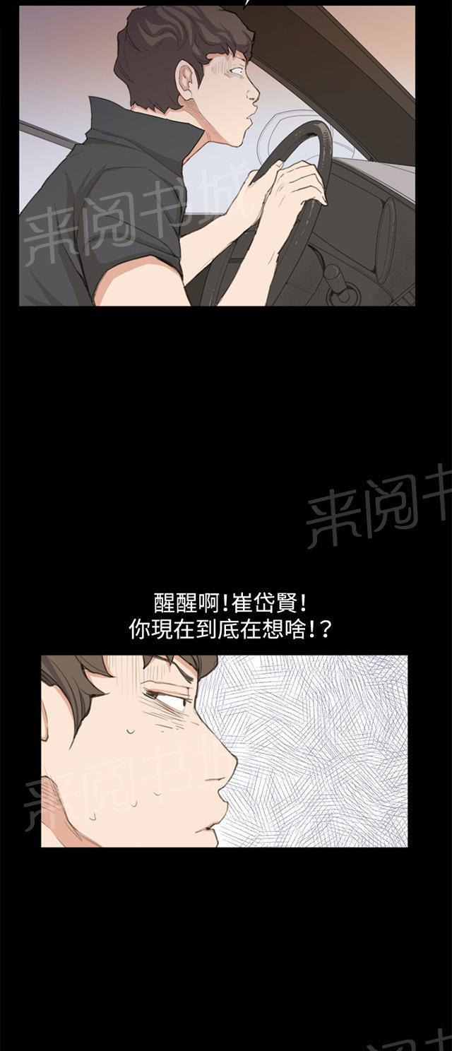 《午夜小卖部》第3话 店长好孤单 第25页