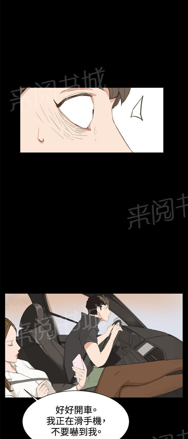 《午夜小卖部》第3话 店长好孤单 第27页