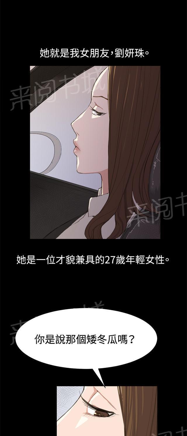 《午夜小卖部》第3话 店长好孤单 第29页