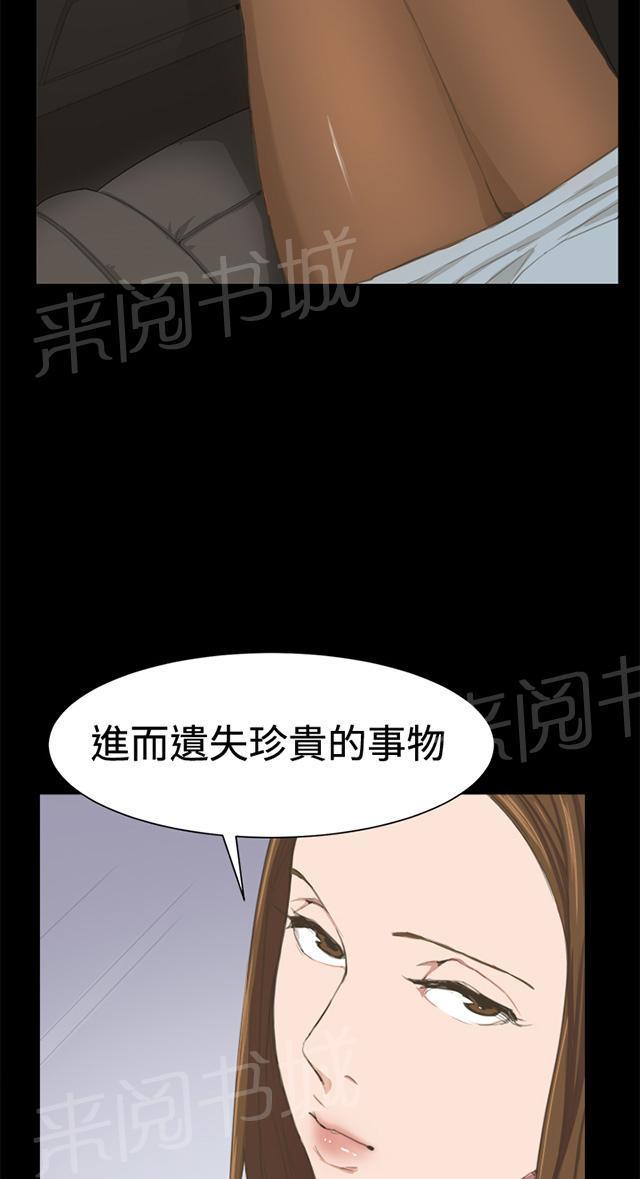 《午夜小卖部》第3话 店长好孤单 第32页