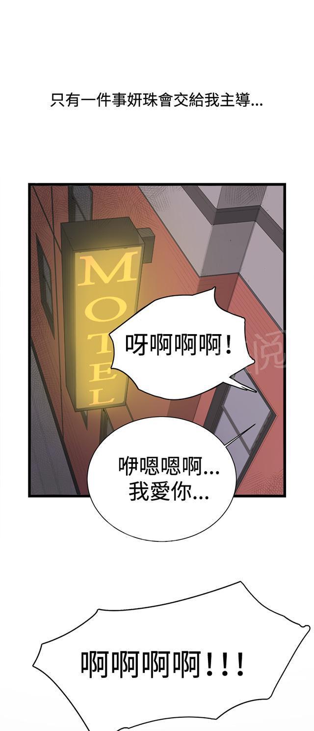 《午夜小卖部》第3话 店长好孤单 第39页