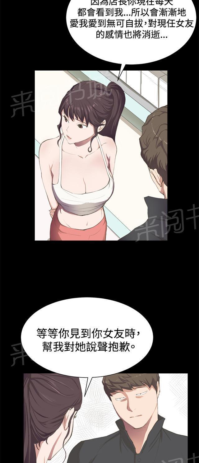 《午夜小卖部》第3话 店长好孤单 第3页