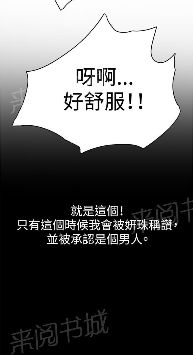 《午夜小卖部》第3话 店长好孤单 第40页
